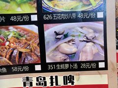 -阿里巴巴海鲜烧烤家常菜(黄岛店)