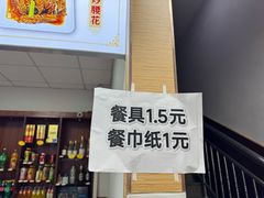 -卫巷菜馆(芙蓉总店)