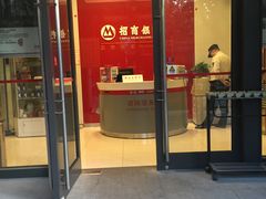 -招商银行(上海泰兴支行)