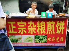 -正宗杂粮煎饼香软鸡蛋饼
