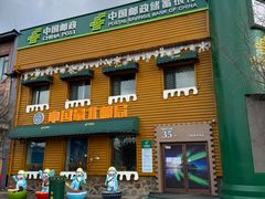 -北极村旅游风景区