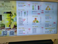 -阿水大杯茶(韩乐坊西街店)