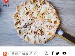 -必胜客(吾悦广场店)