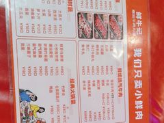 -鲜牛记潮汕牛肉火锅(双井店)