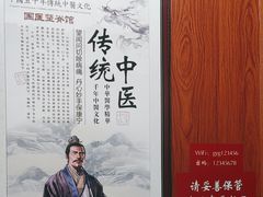 -国医整脊馆(武夷路店)