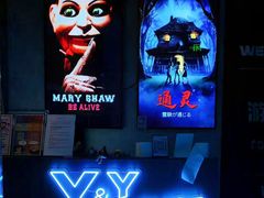 -Y&Y创意真人密室逃脱馆(人民广场步行街店)