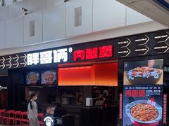 -胖哥俩肉蟹煲(龙德广场店)