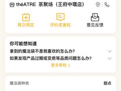 -théATRE 茶聚场(王府中環店)