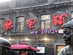 门面-张包铺(道外店)