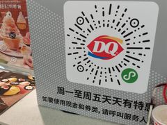 -DQ·蛋糕·冰淇淋(周浦万达店)
