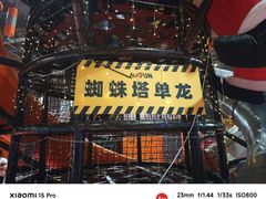 -嗨翻Hi-Fun竞技主题乐园·蹦床亲子生日轰趴(国光1937店)