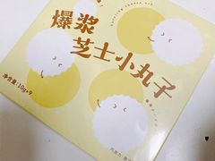 -好利来(西罗园店)