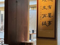 -贰醒·私房小院烧烤 (太古里店)