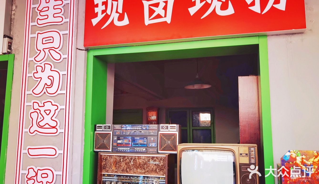0元打卡，轻松拍出复古怀旧大片