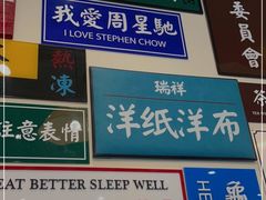 -小龍鳳餐室(番禺路店)