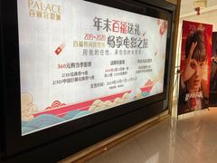 -百丽宫影城(CGS激光苏宁广场店)