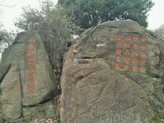 -灵岩山风景区