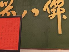 -誉八仙粤菜(万象天地店)