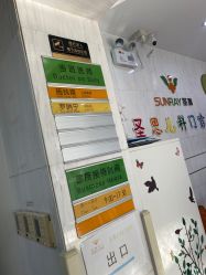 -圣瑞医疗上海圣恩儿科门诊部