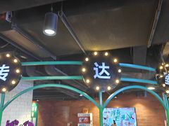 -鹏欣水游城