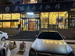 -清真·益鑫羊肉手抓馆(花园北街店)