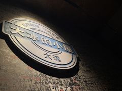 -大冰的小屋(大理古城店)