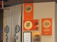 -阿吾罗日本料理(K11艺术中心店)