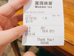 -WONDER ICE 萬得冰田(建設路总店)