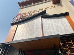 -青水瓦台汤泉(未央店)