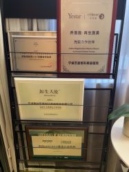 -Yestar宁波艺星整形医院