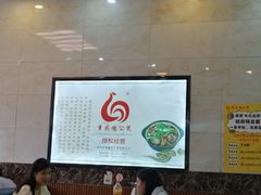 大堂-嘟享吃重庆鸡公煲(五一店)
