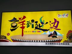 -元奶奶包饭(公新银浦店)