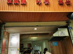 门面-晓友烧麦(光华村店)