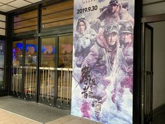 -大光明电影院(南京西路店)