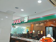 -萨莉亚意式餐厅(石鼓路店)