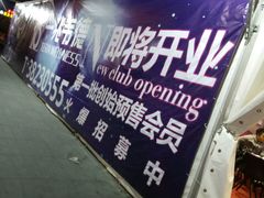 -一兆韦德健身(浦东万达会所)
