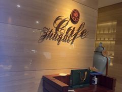 -西安皇冠假日酒店·朱雀咖啡厅