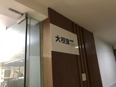 -大视家眼镜(园区星海店)