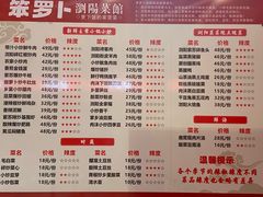 -笨罗卜浏阳菜馆(龙华鹏润达店)