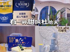-杜哈夫DOUX RÊVE·生日蛋糕(日月光店)