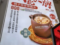 -来菜·湖北头牌藕汤(汉街店)