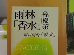 雨林香水柠檬茶-丘大叔柠檬茶(沙河广场分店)