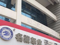-名骏车业(新区永安店)
