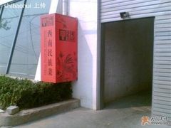 不起眼的门面-甲21号招待所