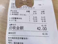 -蒋家桥饺面店(东关街店)