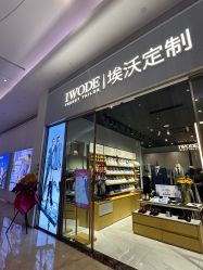 -埃沃定制(壹方城购物中心店)