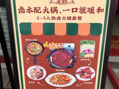 -老鼎万春卤菜(五代传承创始老店)