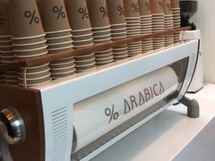 自助调料区-% Arabica阿拉比卡咖啡(武康路店)