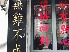 门面-绿柠食堂(北外滩店)