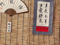 -悟饮门市景店